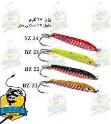 طعمه های مصنوعی رنگی مدل BZ21-22-23-24